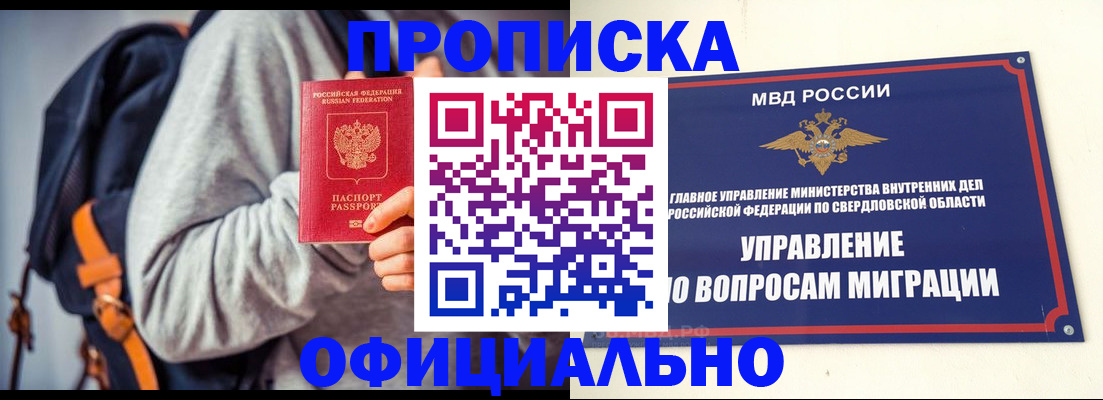 временная регистрация 2025 в Анжеро-Судженске
