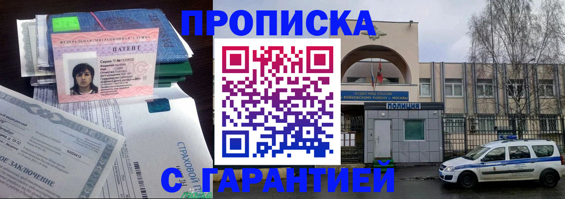 временная регистрация для школы в Анжеро-Судженске